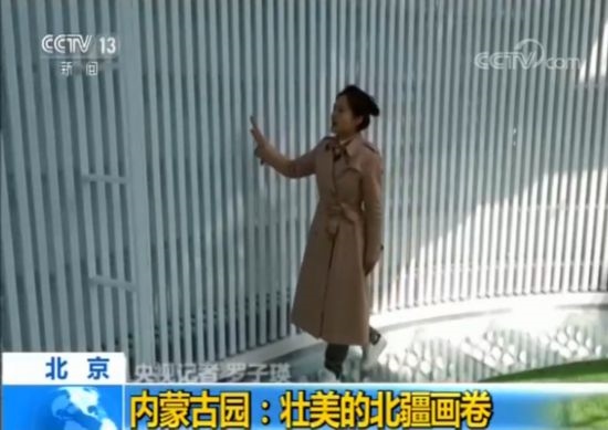 【魅力世園會】內蒙古園:壯美的北疆畫卷