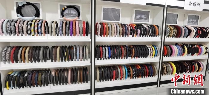 圖為汽車方向盤把套產(chǎn)品?！⌒烨擅?攝