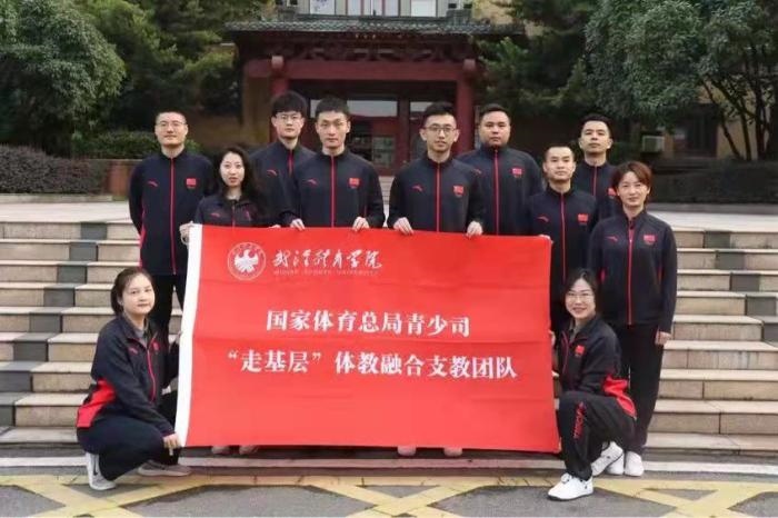 武漢體育學(xué)院供圖。