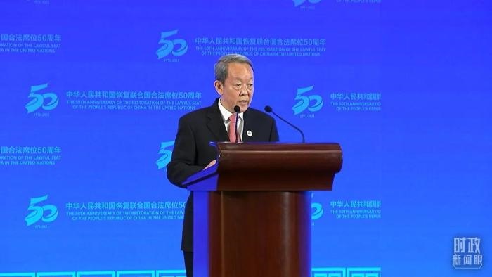 △中國(guó)前常駐聯(lián)合國(guó)代表王光亞致辭。(總臺(tái)央視記者楊立峰拍攝)