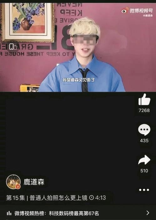 鹿道森微博截圖 鹿道森微博截圖