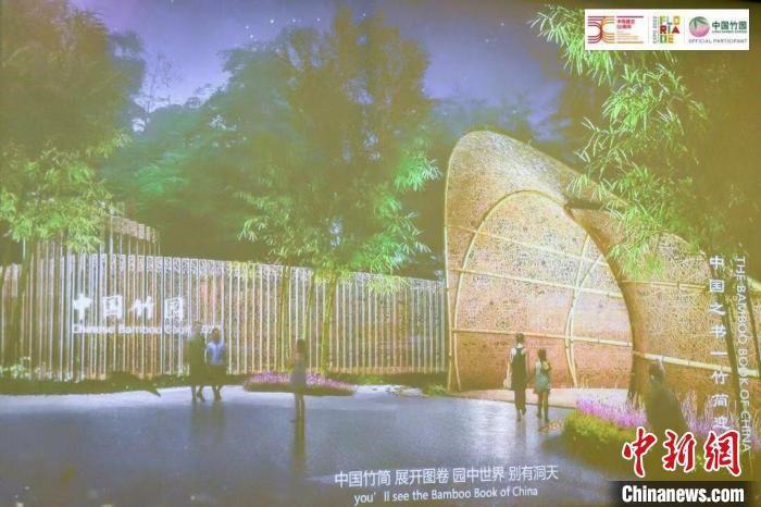 圖為活動現(xiàn)場通過視頻展示“中國竹園”設(shè)計方案。　荷蘭駐華大使館供圖