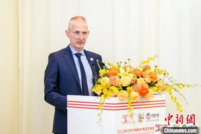 圖為荷蘭駐華大使賀偉民發(fā)表致辭?！『商m駐華大使館供圖