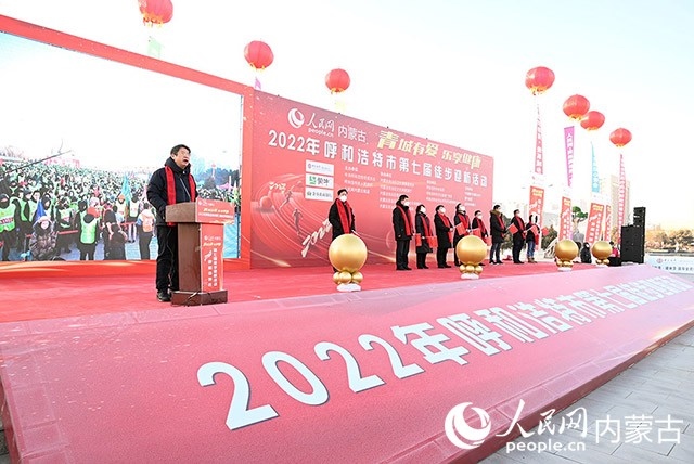 2022年呼和浩特市第七屆徒步迎新活動現(xiàn)場。劉藝琳攝