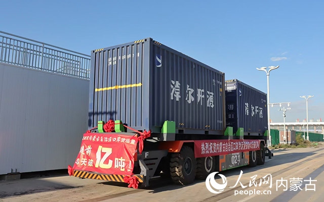 內(nèi)蒙古陸路口岸貨運量再次突破1億噸大關(guān)。受訪單位供圖
