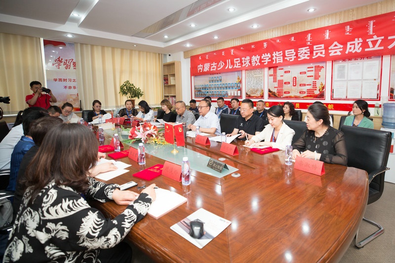 1621509079985476.jpg 2.內(nèi)蒙古少兒足球教學(xué)指導(dǎo)委員會成立現(xiàn)場.jpg