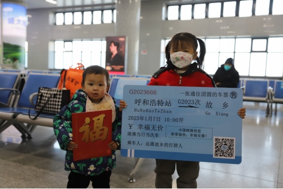 1673077411134698.png 回家!草原鐵路2023年春運(yùn)大幕開啟....758.png