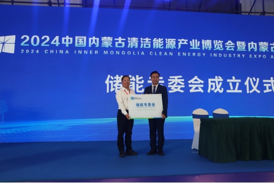 1724428627554034.png 2024中國內(nèi)蒙古清潔能源產(chǎn)業(yè)博覽會(huì)在呼和浩特開幕2295.png