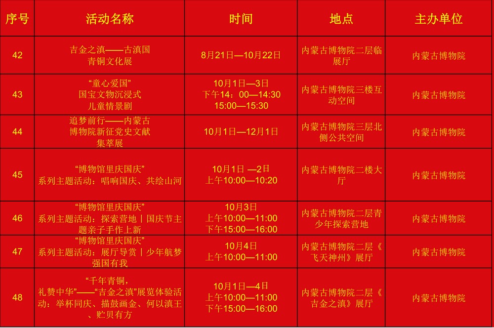 1727741627742212.png 10月活動(dòng)(送新聞處)_06.png