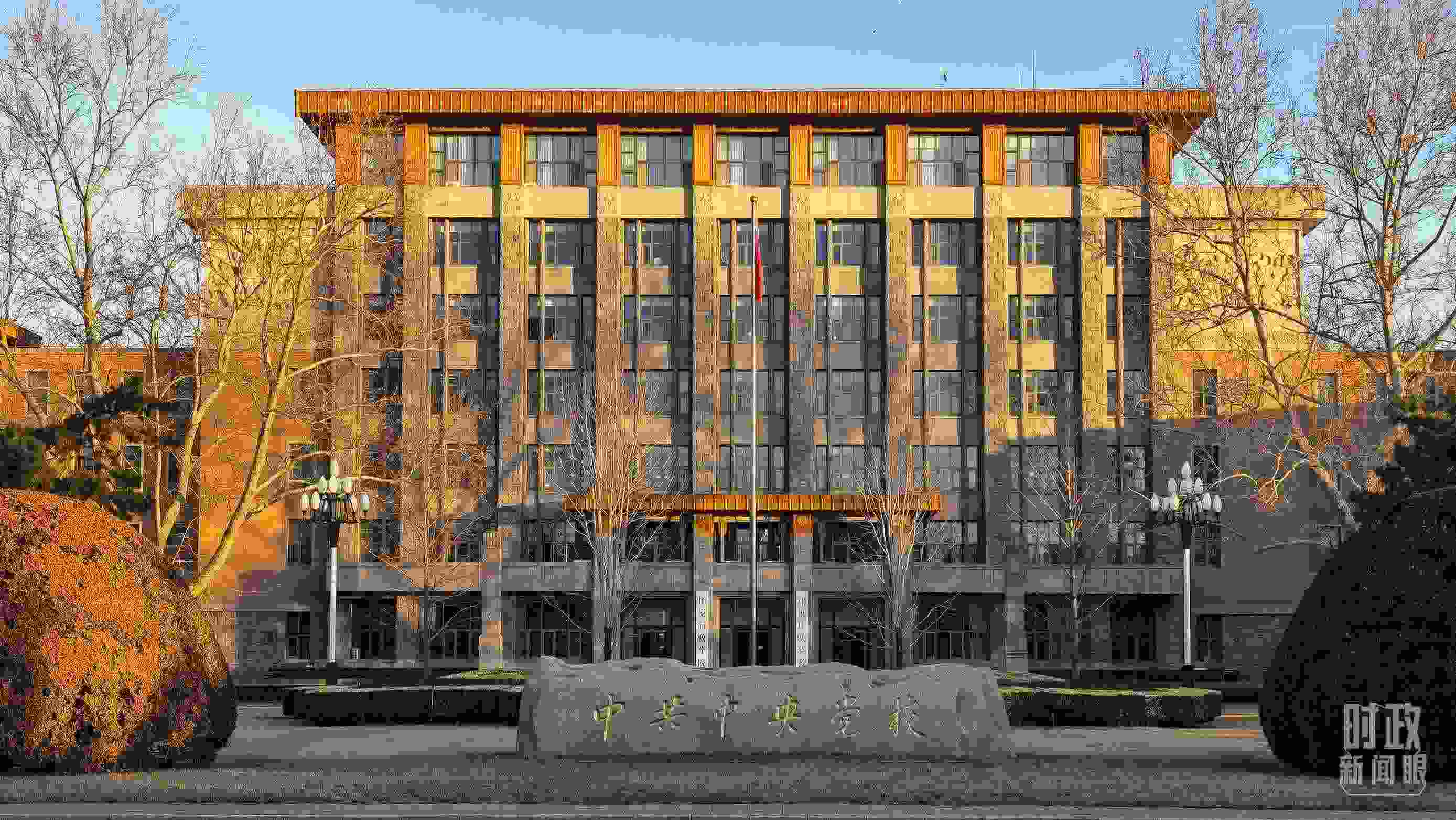 △中央黨校。（總臺央視記者石丞拍攝）