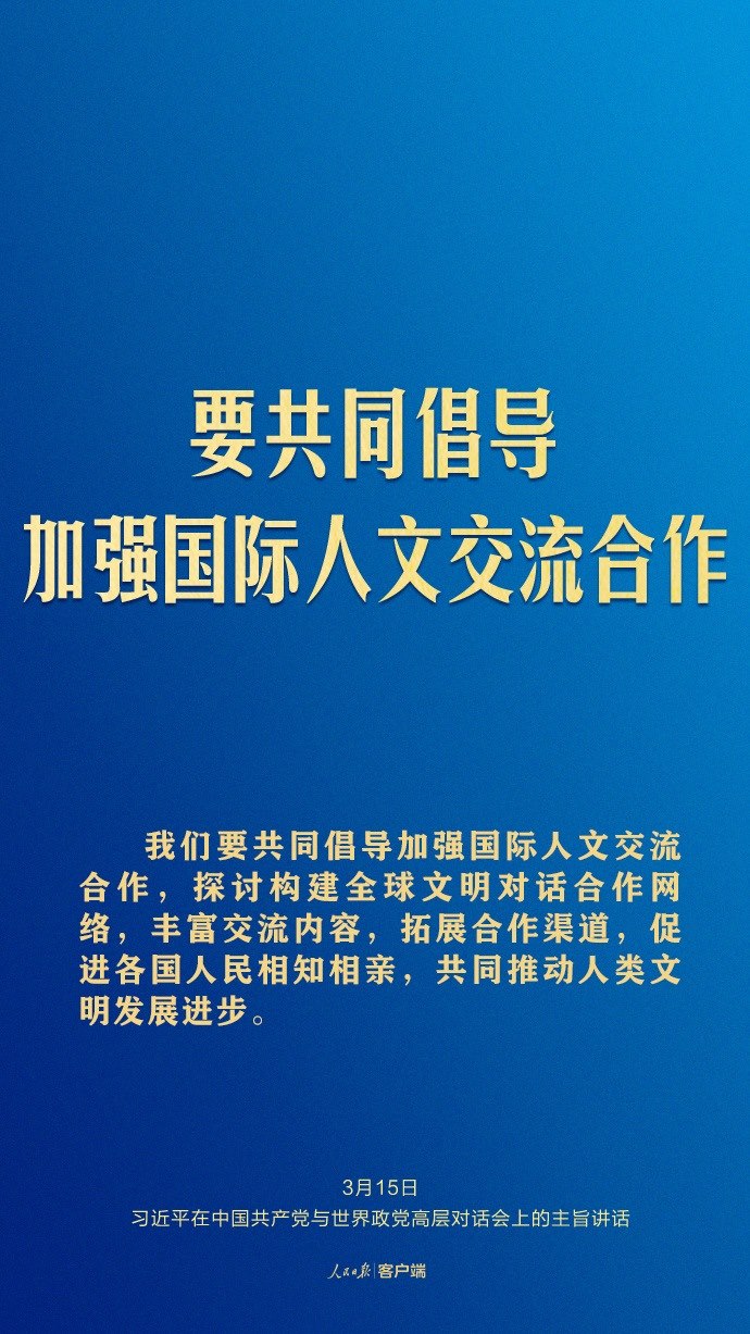 習(xí)近平這樣回答現(xiàn)代化之問