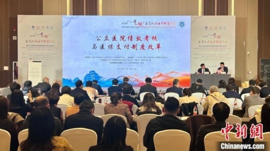 《公立醫(yī)院績(jī)效考核與醫(yī)保支付制度改革》分論壇現(xiàn)場(chǎng)。董易鑫 攝