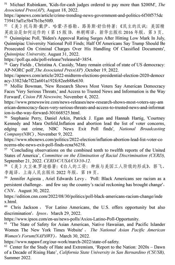 （圖表）［2022年美國侵犯人權(quán)報(bào)告］《2022年美國侵犯人權(quán)報(bào)告》注釋（5）