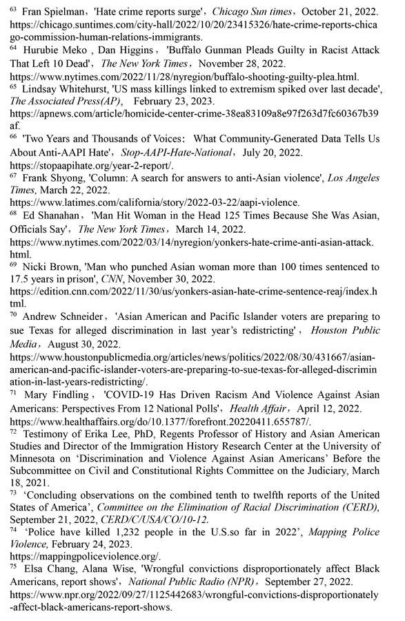 （圖表）［2022年美國侵犯人權(quán)報(bào)告］《2022年美國侵犯人權(quán)報(bào)告》注釋（6）