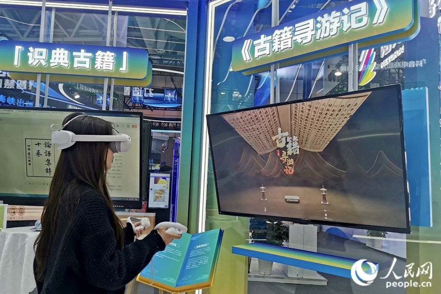 一位市民正戴著VR眼鏡，在“古籍尋游記”中遨游古今。人民網(wǎng) 葉青卿攝