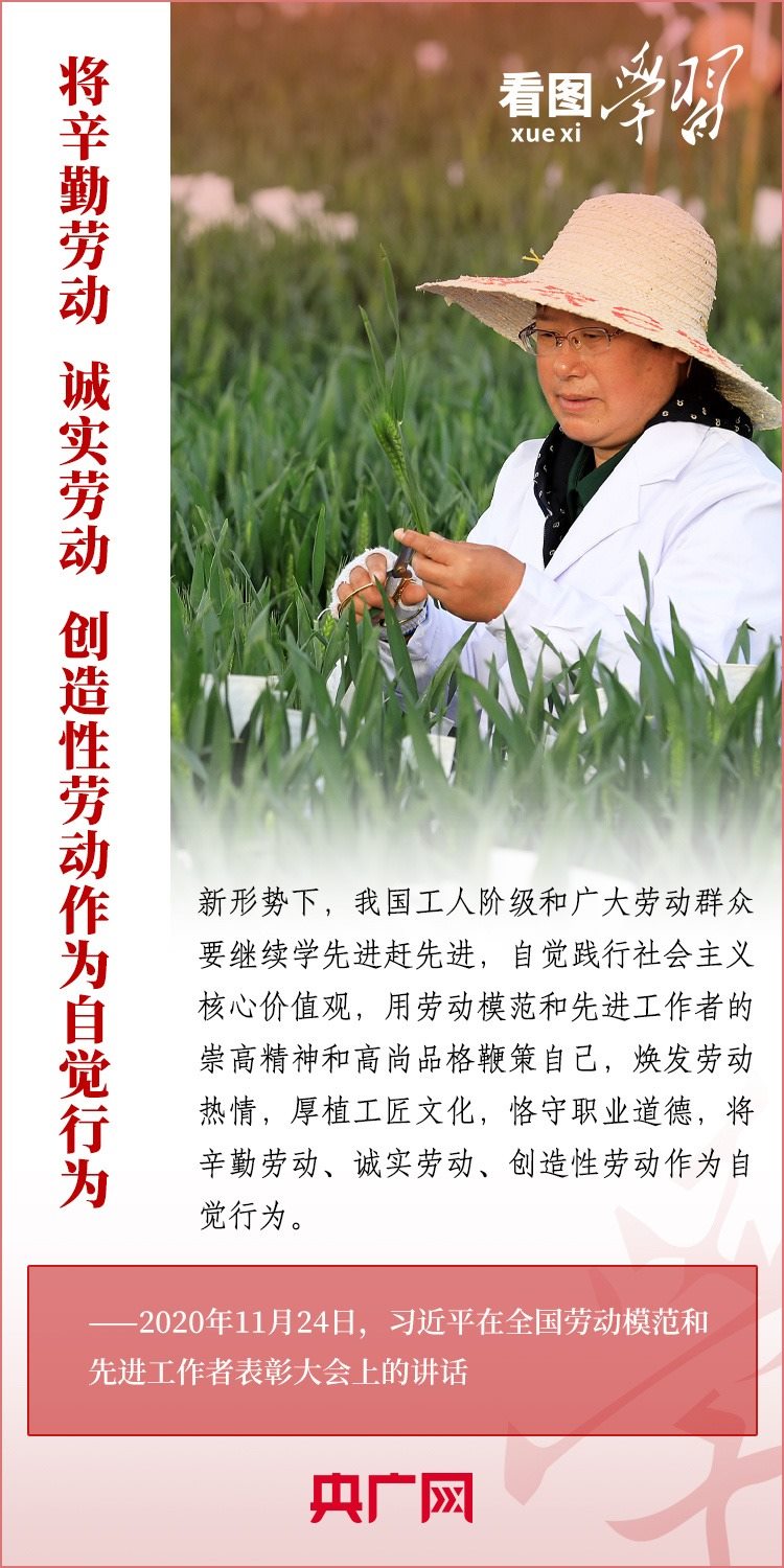 看圖學(xué)習(xí)丨為推進強國建設(shè)、民族復(fù)興作出我們這一代人的應(yīng)有貢獻