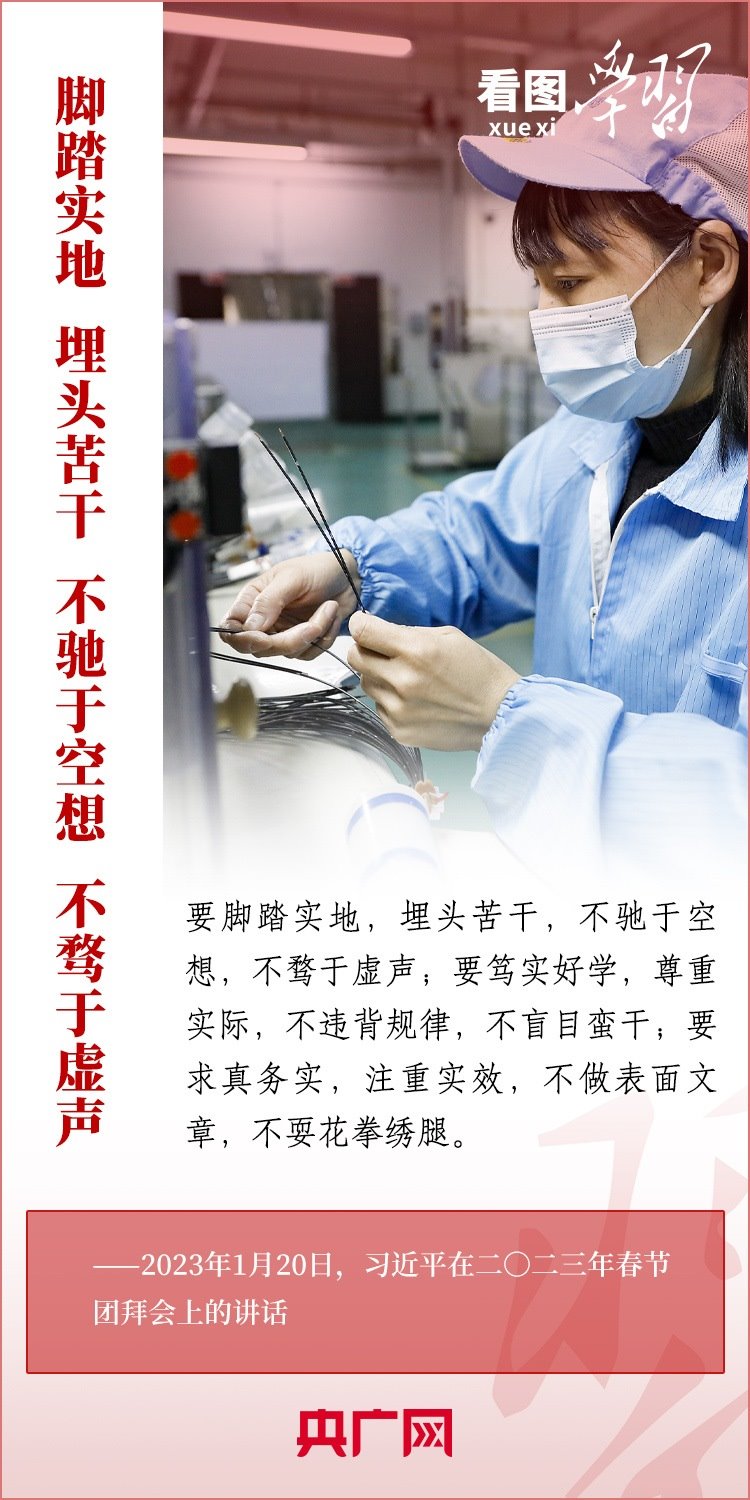 看圖學(xué)習(xí)丨為推進強國建設(shè)、民族復(fù)興作出我們這一代人的應(yīng)有貢獻