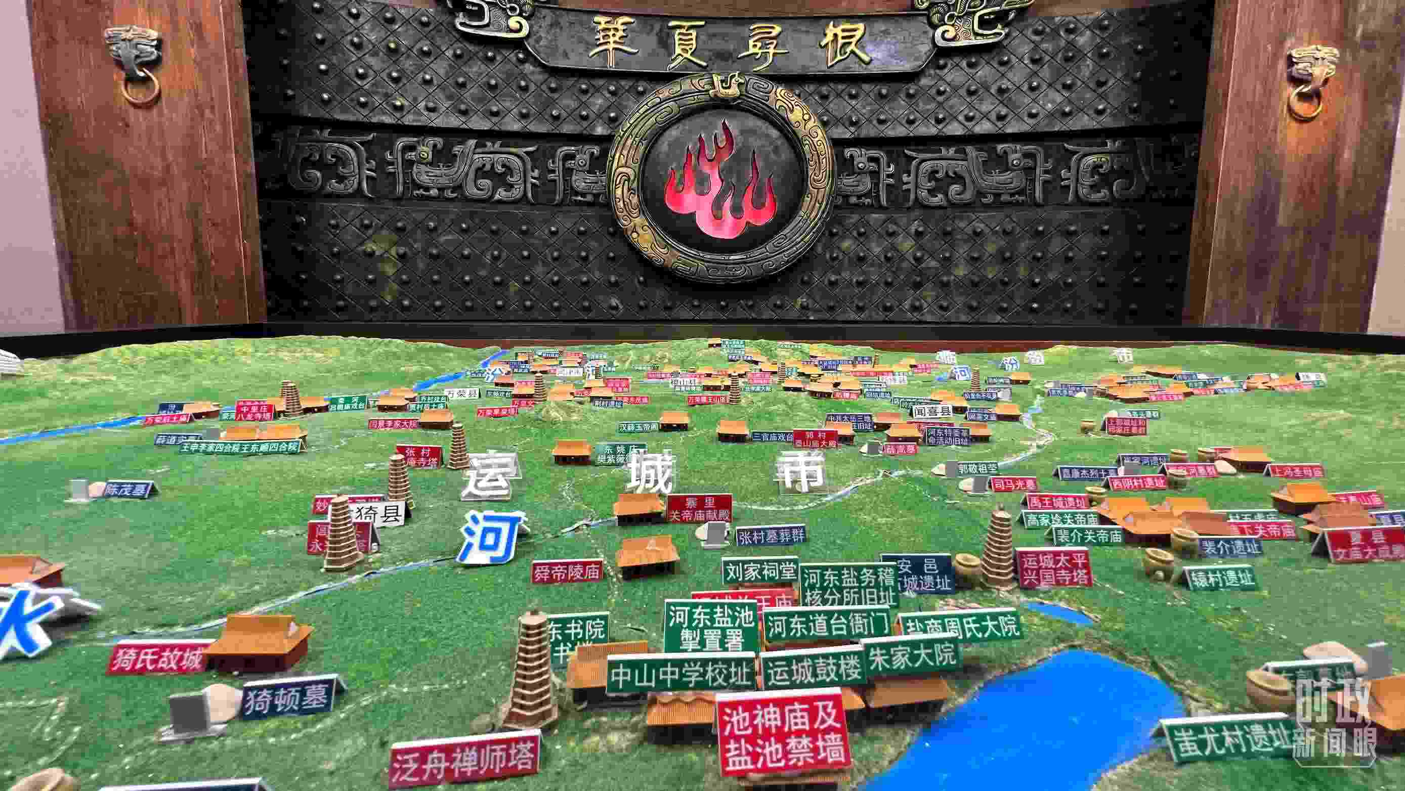 △運城博物館內(nèi)“華夏尋根”展陳。（總臺央視記者王鵬飛拍攝）