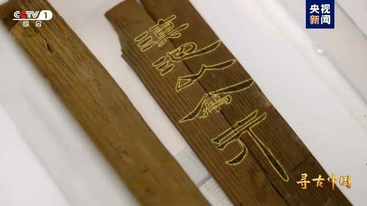 大型系列紀(jì)錄片《尋古中國》開播，首部系列探尋古滇文明