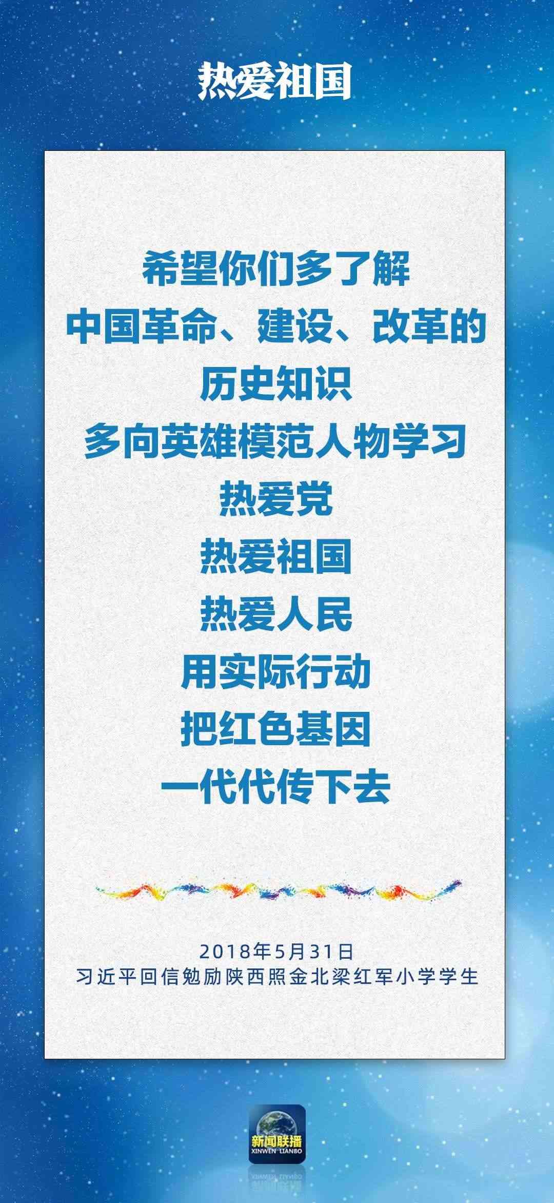 總書記對孩子們的勉勵，暖心！