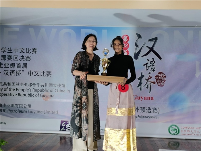 郭海燕大使為獲獎選手頒發(fā)特等獎。圭亞那大學孔子學院供圖