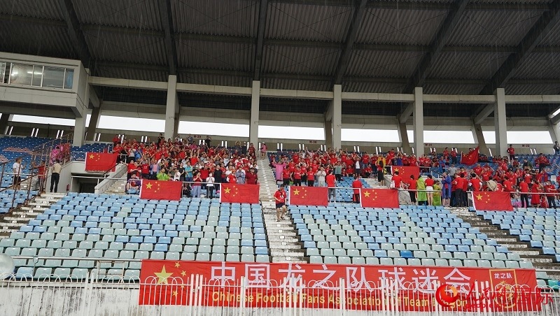 中國龍之隊(duì)球迷會到場助威。人民網(wǎng)記者 李秉新攝