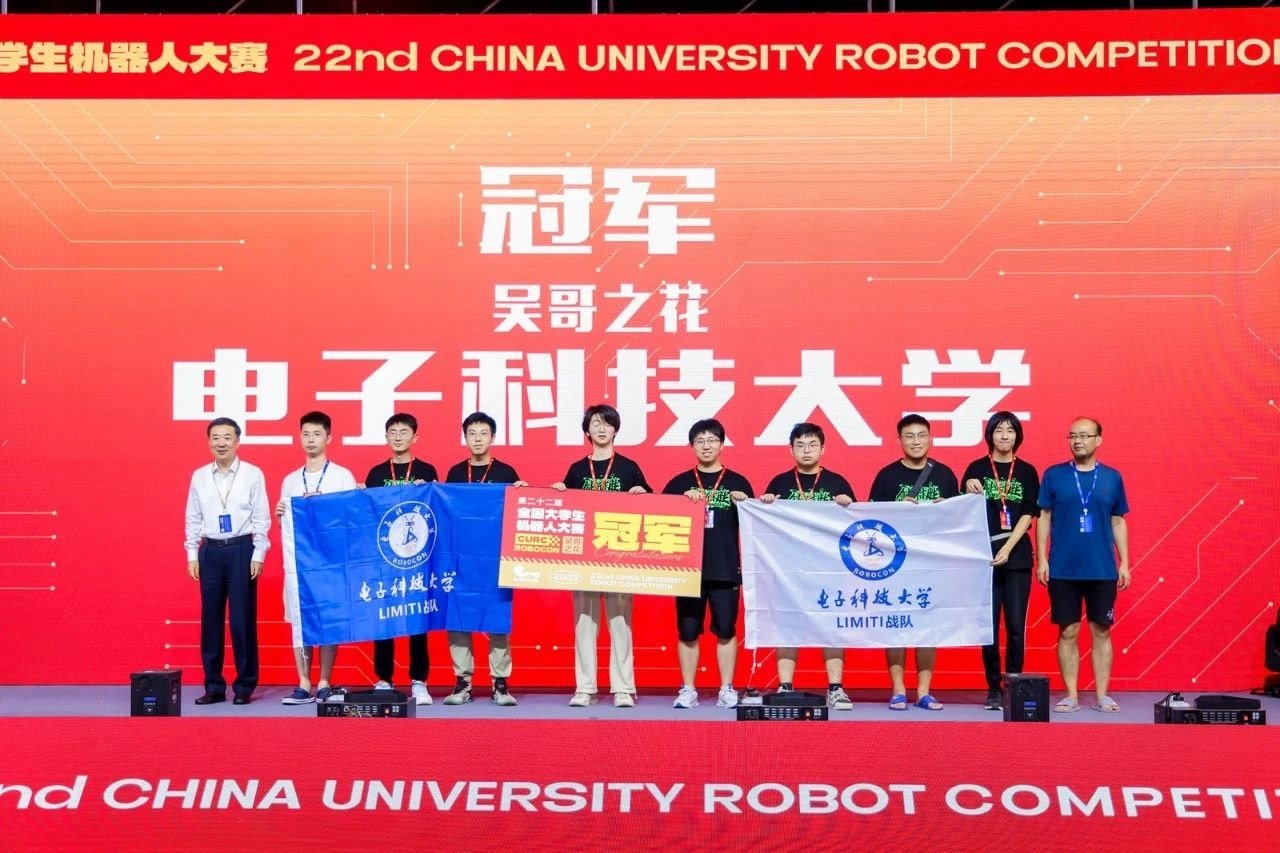電子科技大學奪冠。主辦方供圖