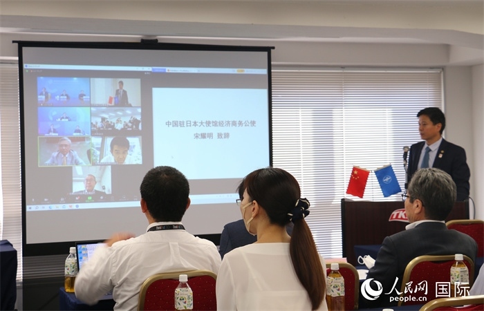 中國駐日本大使館經(jīng)濟(jì)商務(wù)公使宋耀明視頻致辭。人民網(wǎng) 許可攝