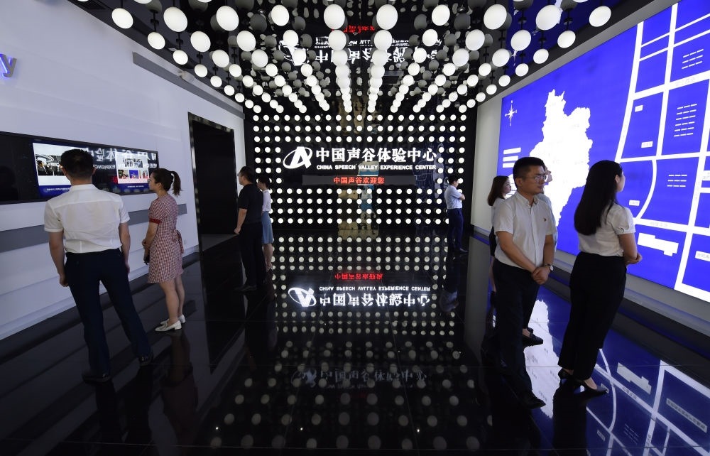 市民在位于安徽合肥的“中國(guó)聲谷”體驗(yàn)中心參觀（2021年7月1日攝）。新華社記者 周牧 攝
