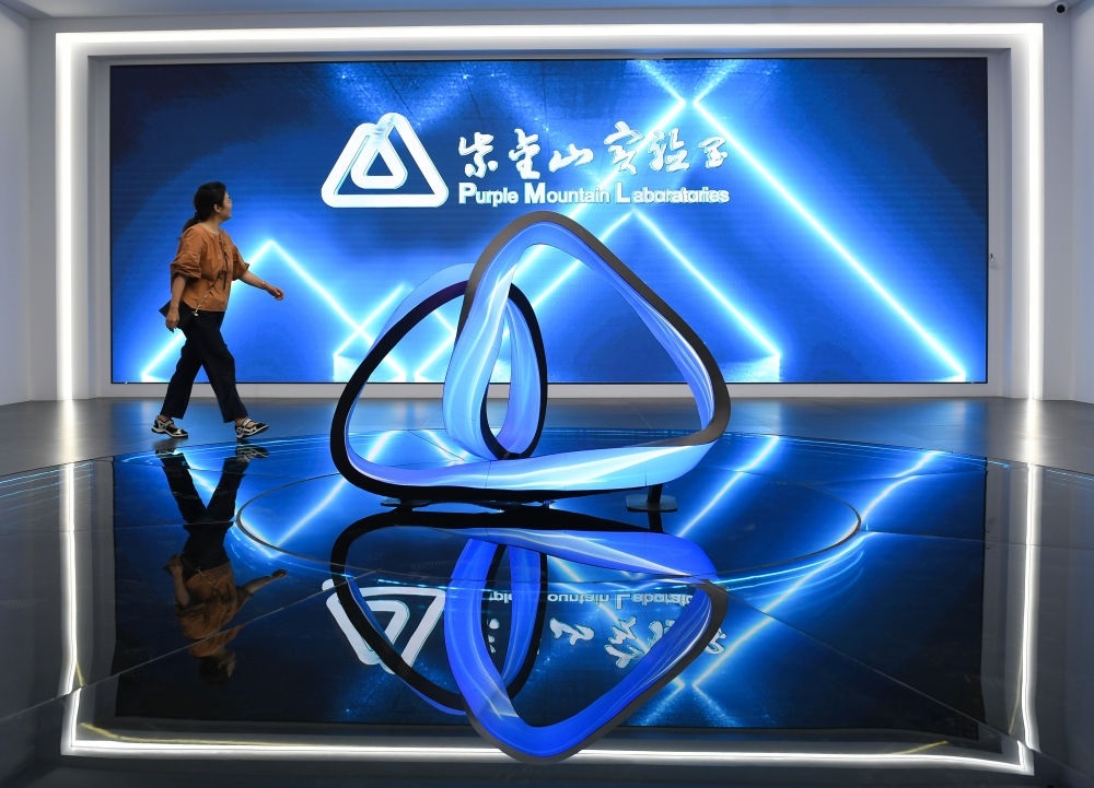 一名女士經(jīng)過(guò)紫金山實(shí)驗(yàn)室展廳入口（2023年7月6日攝）。新華社記者 季春鵬 攝