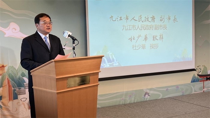 九江市人民政府副市長杜少華致辭。中國駐東京旅游辦事處供圖