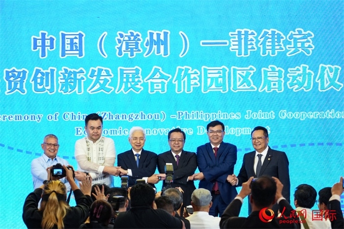 中國（漳州）—菲律賓經(jīng)貿(mào)創(chuàng)新發(fā)展合作園區(qū)啟動(dòng)儀式。人民網(wǎng)記者 樊帆攝