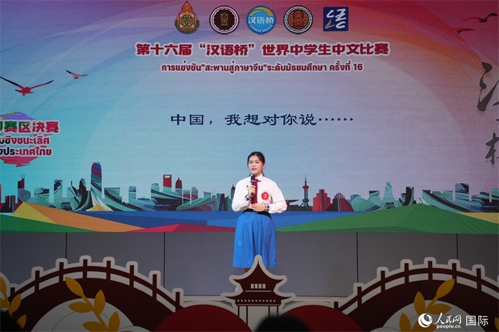 第十六屆“漢語橋”世界中學(xué)生中文比賽、第三屆“漢語橋”世界小學(xué)生中文秀泰國(guó)賽區(qū)決賽現(xiàn)場(chǎng)。人民網(wǎng)記者 孫廣勇攝