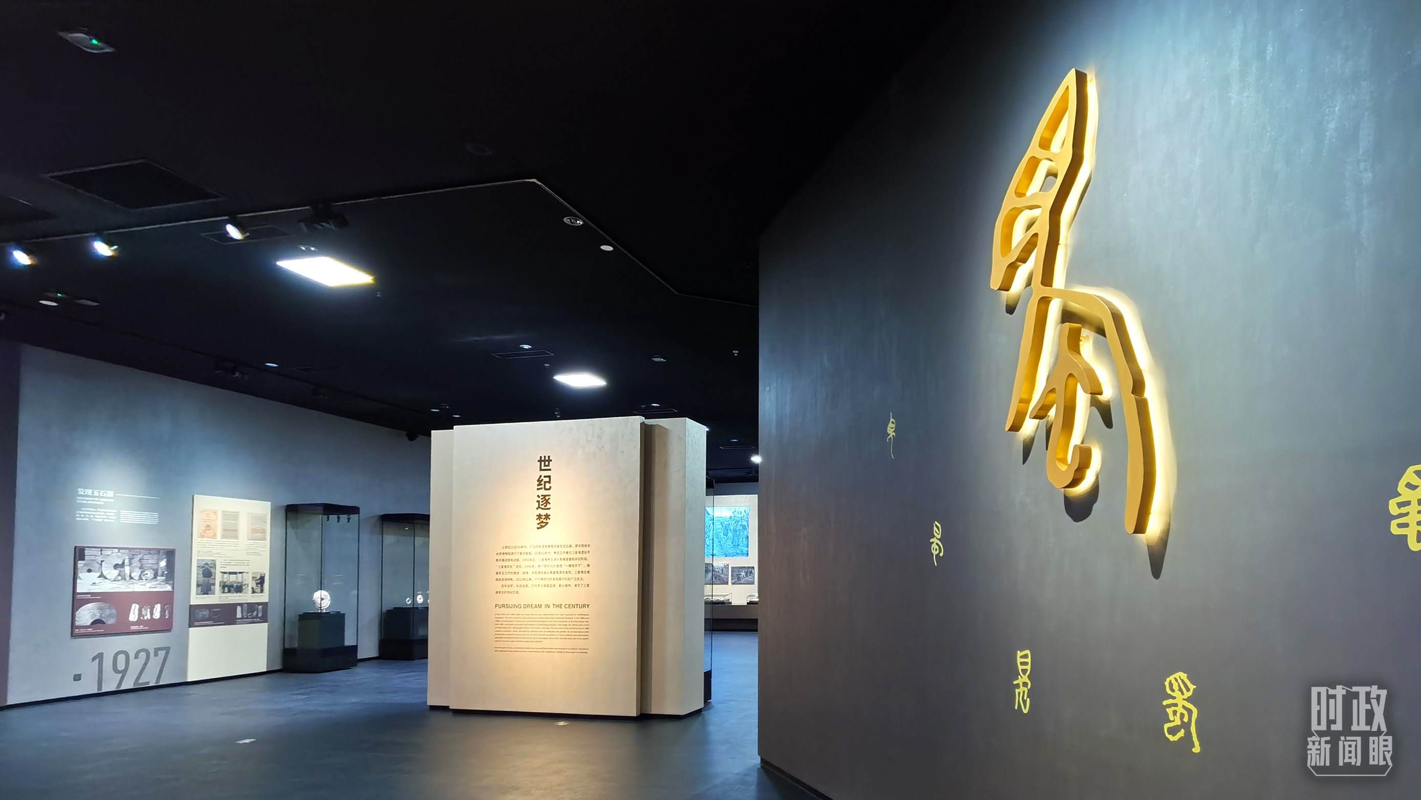 △新館常設(shè)三大展覽之一：“世紀(jì)逐夢”。（總臺(tái)央視記者郭鴻拍攝）