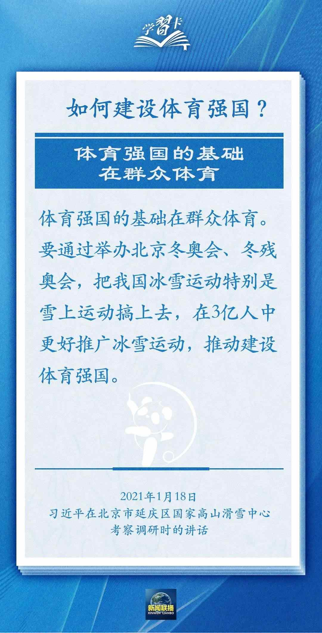 學(xué)習(xí)卡丨把學(xué)習(xí)搞得好好的，把身體搞得棒棒的