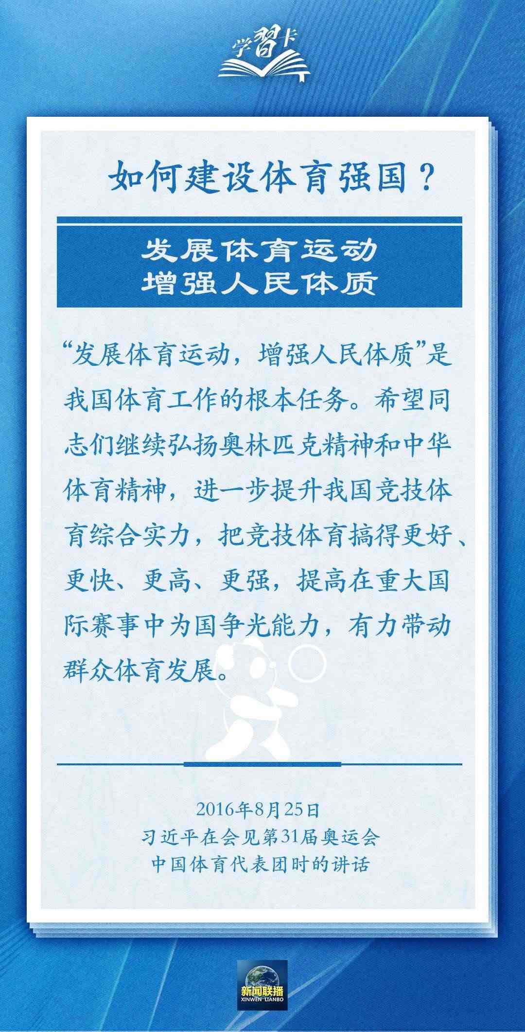 學(xué)習(xí)卡丨把學(xué)習(xí)搞得好好的，把身體搞得棒棒的