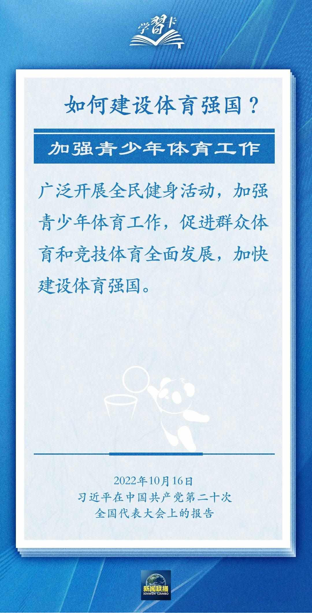 學(xué)習(xí)卡丨把學(xué)習(xí)搞得好好的，把身體搞得棒棒的