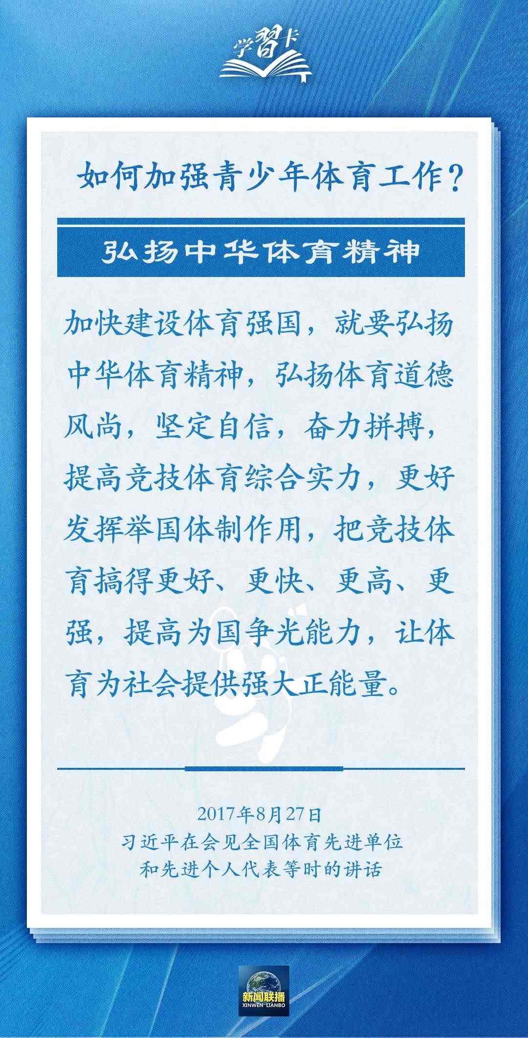 學(xué)習(xí)卡丨把學(xué)習(xí)搞得好好的，把身體搞得棒棒的