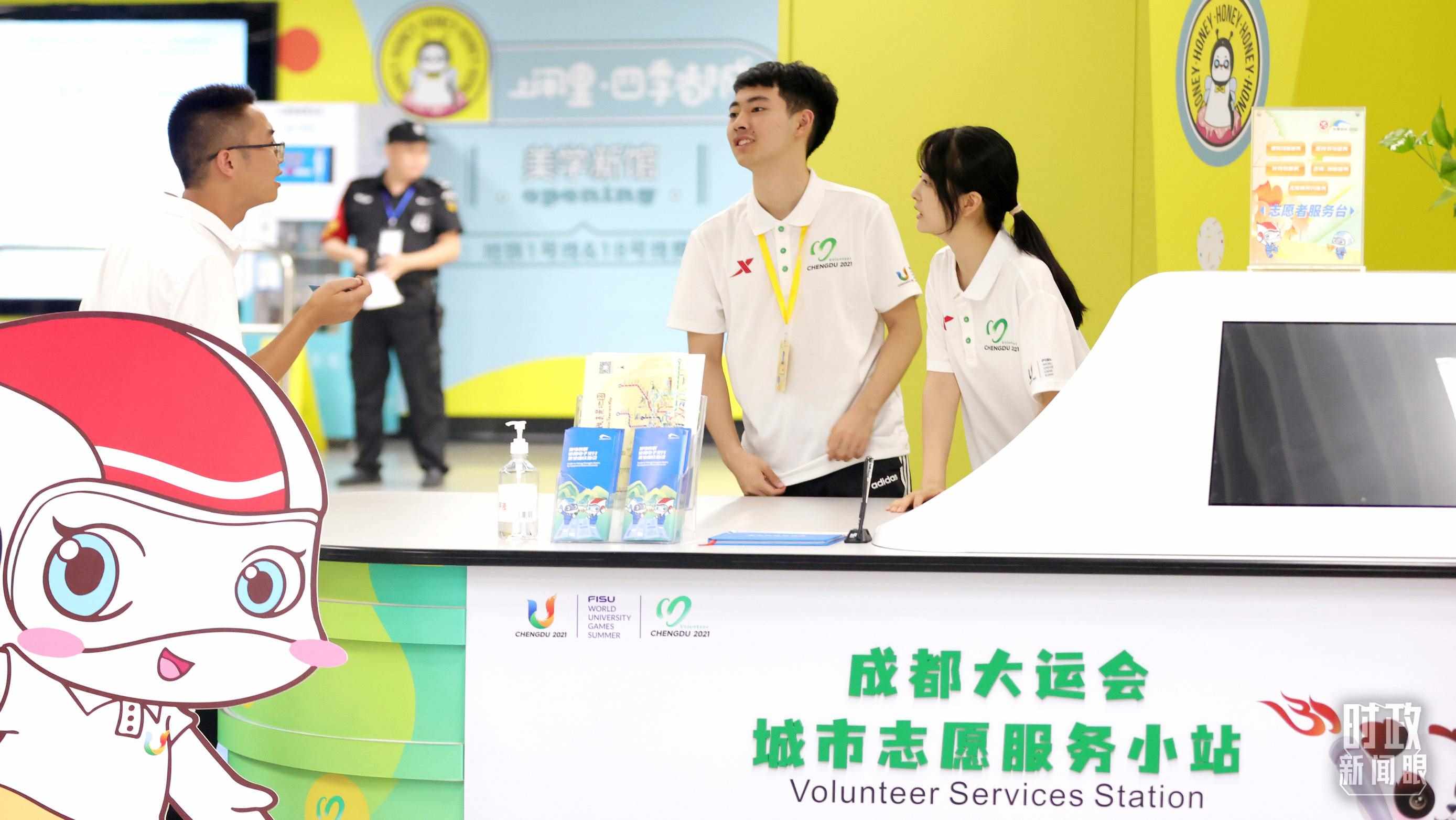為迎接成都大運會，成都地鐵站內(nèi)專門設(shè)置了城市志愿服務(wù)小站。（總臺央視記者魏幫軍拍攝）