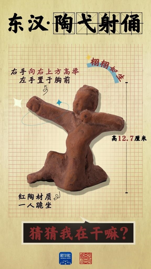 成都大運(yùn)會(huì)丨從四川文物，感受跨越千年的體育互動(dòng)