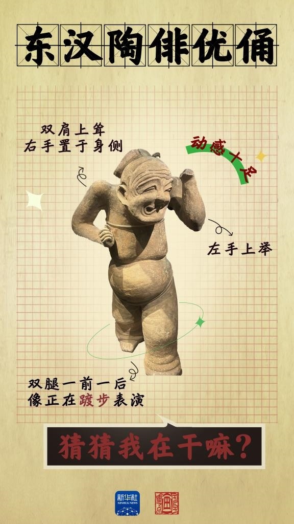 成都大運(yùn)會(huì)丨從四川文物，感受跨越千年的體育互動(dòng)