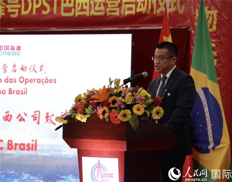 中海油巴西公司總經(jīng)理黃業(yè)華致辭。人民網(wǎng)記者宋亦然攝