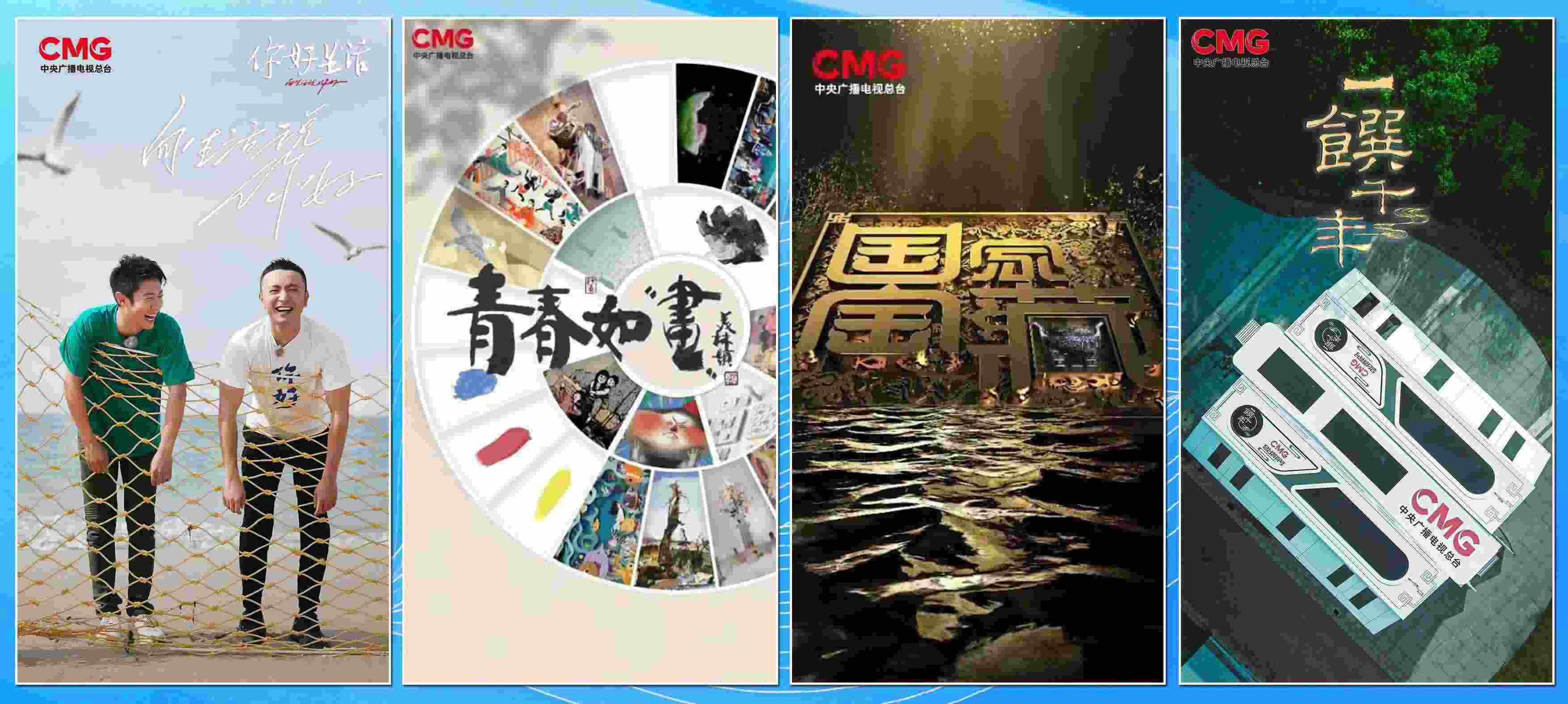 節(jié)目片單。