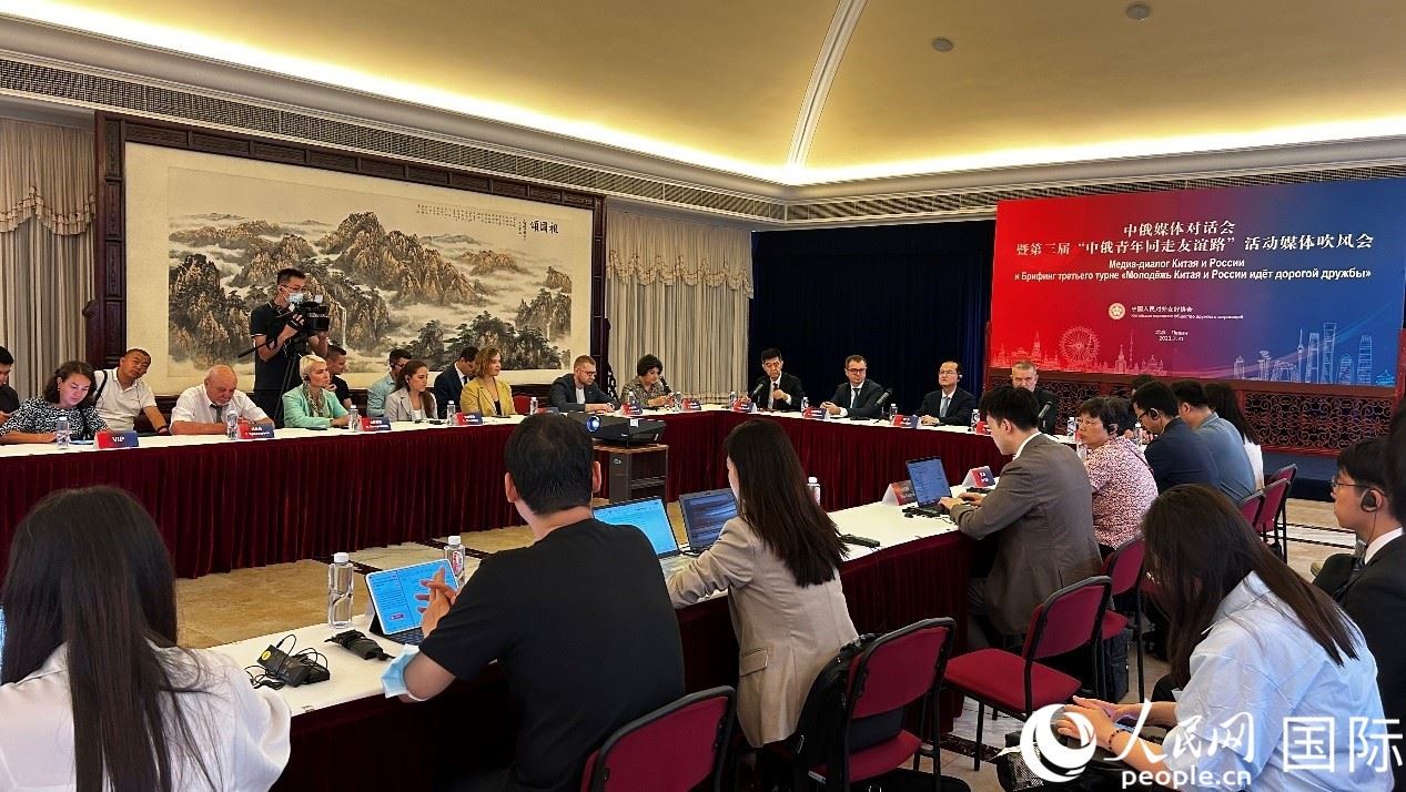 圖為中俄兩國(guó)友協(xié)及20多家主流媒體代表展開(kāi)交流研討。人民網(wǎng) 褚夢(mèng)琦攝