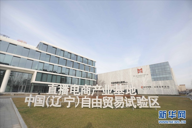 圖為華狐（中國）直播電商基地。新華網(wǎng)發(fā)