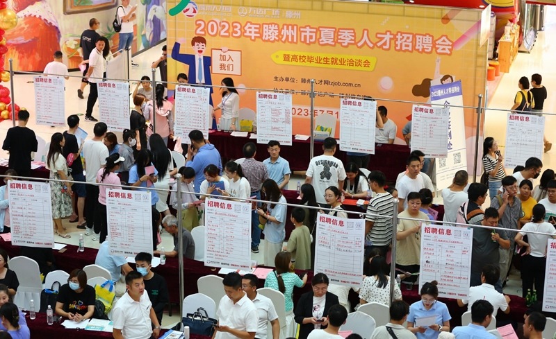 2023年7月15日，求職者在山東省滕州市舉行的夏季人才招聘會(huì)暨高校畢業(yè)生就業(yè)洽談會(huì)上了解崗位信息。