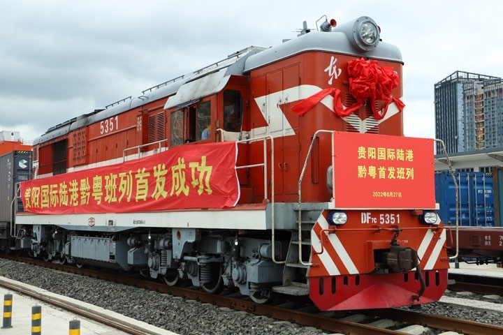 2022年8月27日上午11時(shí)許，貴陽(yáng)國(guó)際陸港發(fā)出首列黔粵班列。貴陽(yáng)綜保區(qū)供圖