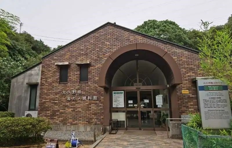 大久野島毒氣資料館。中國駐大阪總領(lǐng)事館供圖