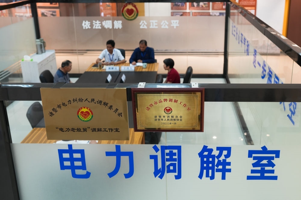在浙江省諸暨市，“電力老娘舅”調(diào)解工作室的工作人員在為群眾進(jìn)行調(diào)解（5月26日攝）。新華社記者 翁忻旸 攝
