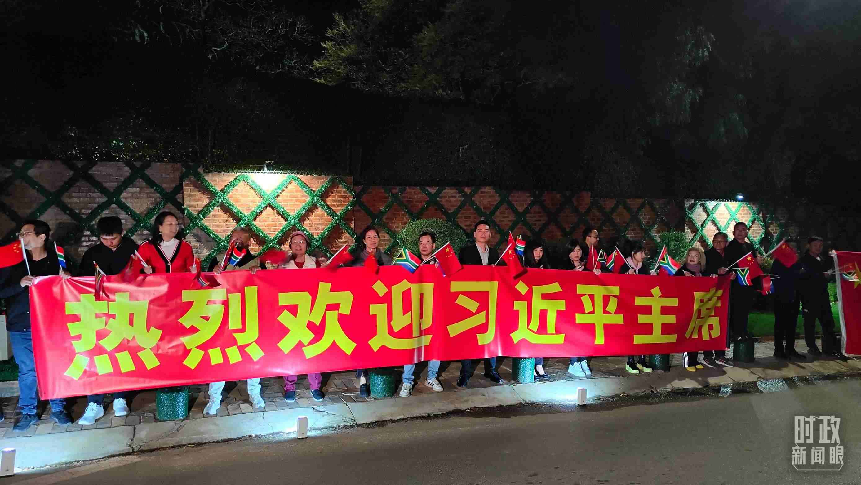 △約翰內(nèi)斯堡，當(dāng)?shù)厝A僑華人熱烈歡迎習(xí)近平到訪。（總臺(tái)央視記者楊立峰拍攝）